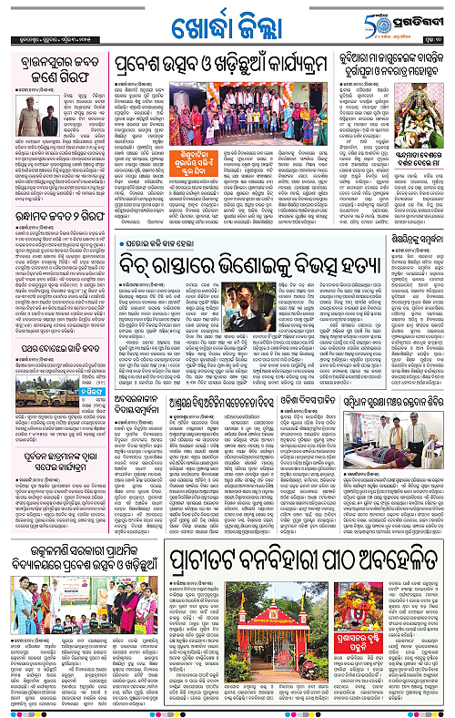 Bhubaneswar-03-04-2025-10
