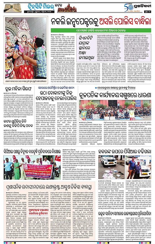 Bhubaneswar-03-04-2025-12