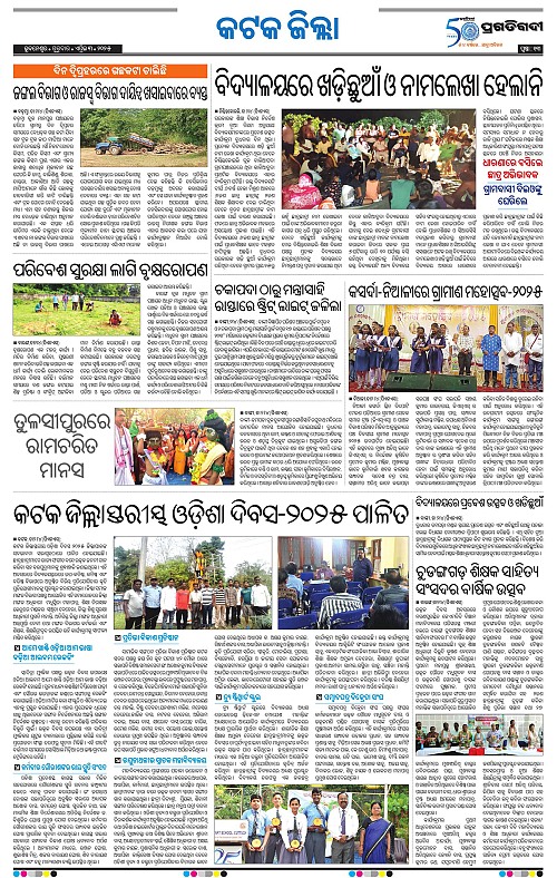 Bhubaneswar-03-04-2025-13