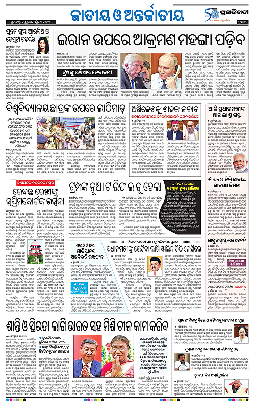 Bhubaneswar-03-04-2025-14