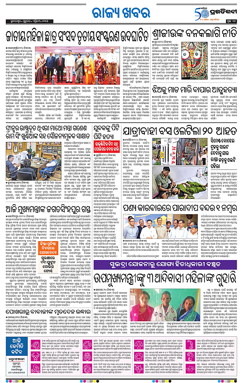 Bhubaneswar-03-04-2025-17