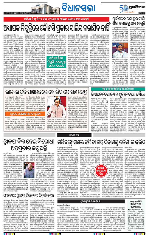 Bhubaneswar-03-04-2025-18