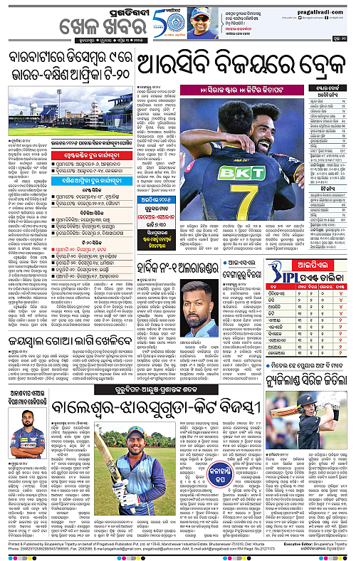 Bhubaneswar-03-04-2025-20
