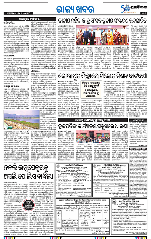 Bhawanipatna-04-04-2025-05