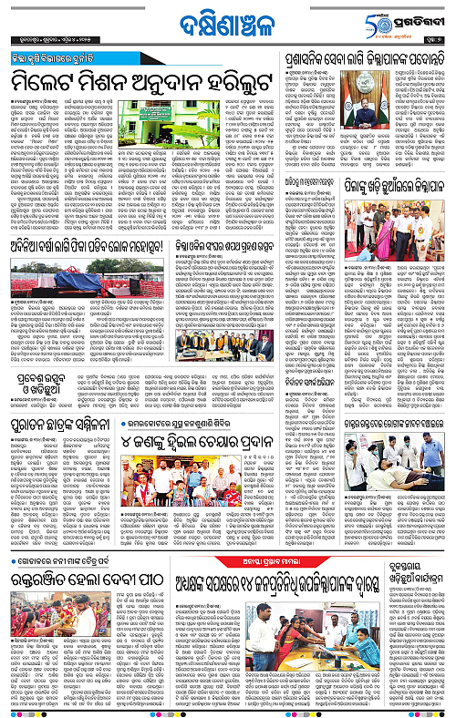 Bhawanipatna-04-04-2025-07