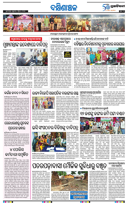 Bhawanipatna-04-04-2025-10