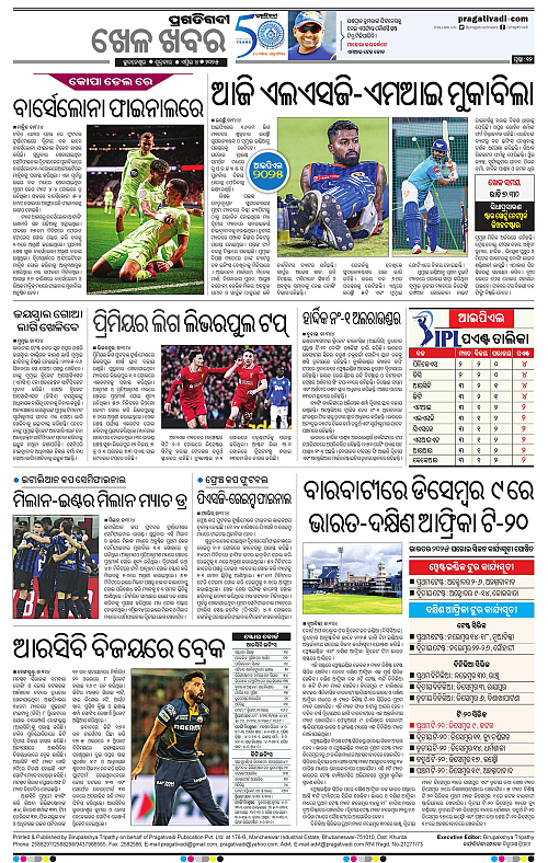 Bhawanipatna-04-04-2025-12