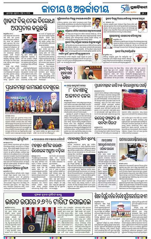 Sambalpur-04-03-2025-02