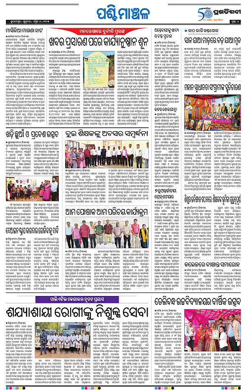 Sambalpur-04-03-2025-04