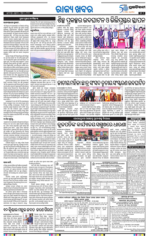 Sambalpur-04-03-2025-05