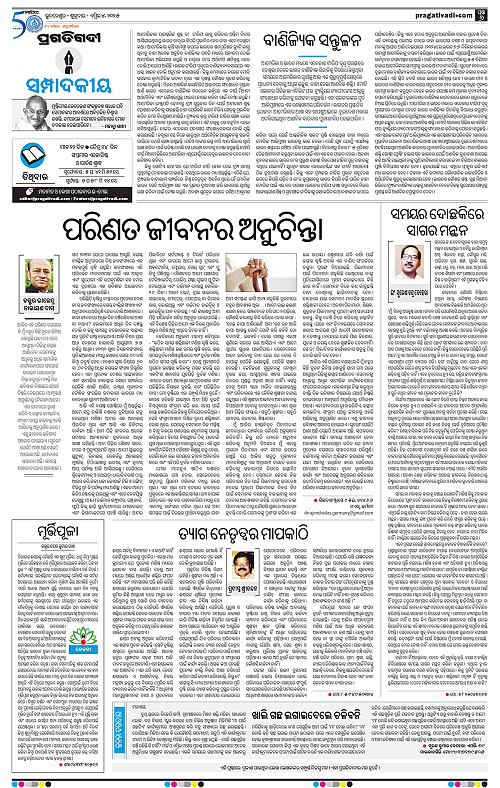 Sambalpur-04-03-2025-06