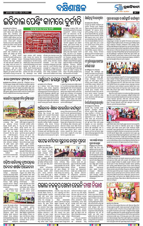 Sambalpur-04-03-2025-08