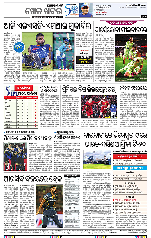 Sambalpur-04-03-2025-12