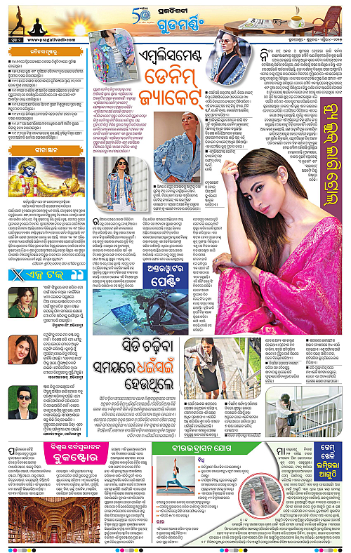Balasore-Keonjhar-04-04-2025-02