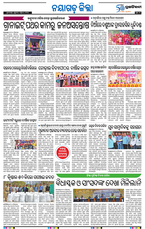 Balasore-Keonjhar-04-04-2025-10