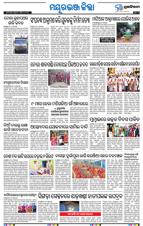 Balasore-Keonjhar-04-04-2025-12