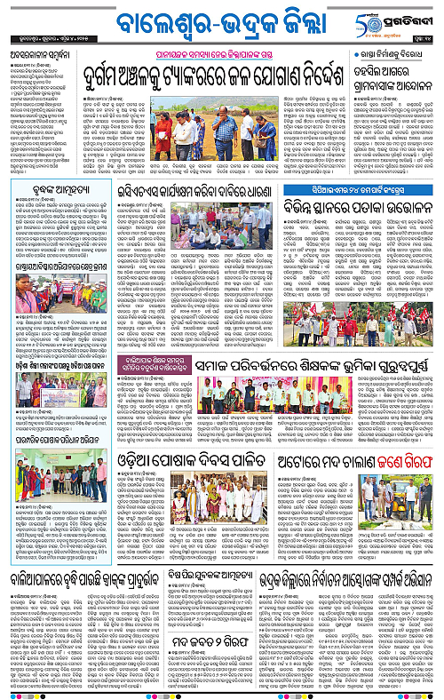 Balasore-Keonjhar-04-04-2025-14