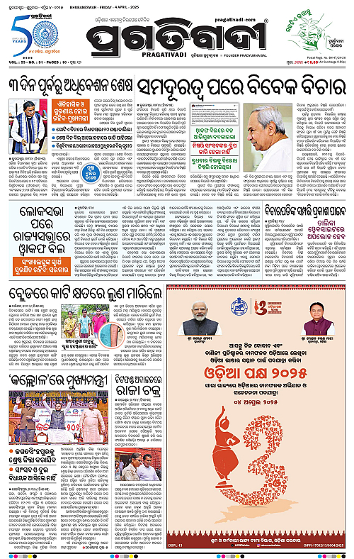 Coastal-Odisha-04-04-2025-01