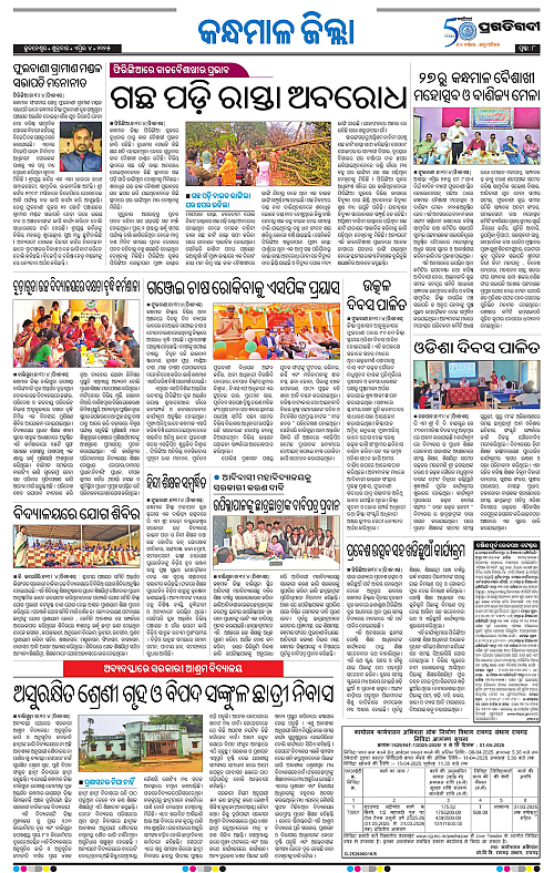 Coastal-Odisha-04-04-2025-08