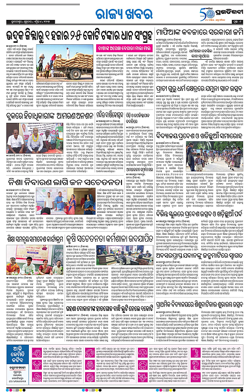 Coastal-Odisha-04-04-2025-09