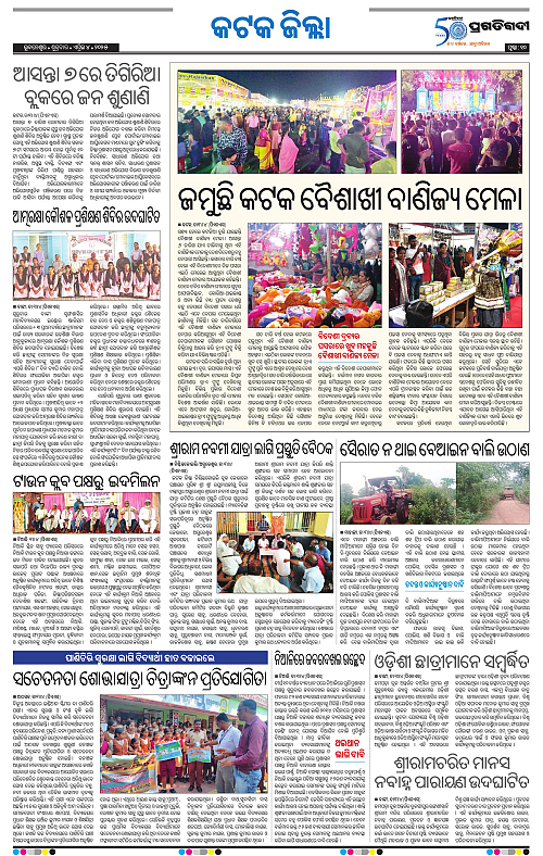 Coastal-Odisha-04-04-2025-10