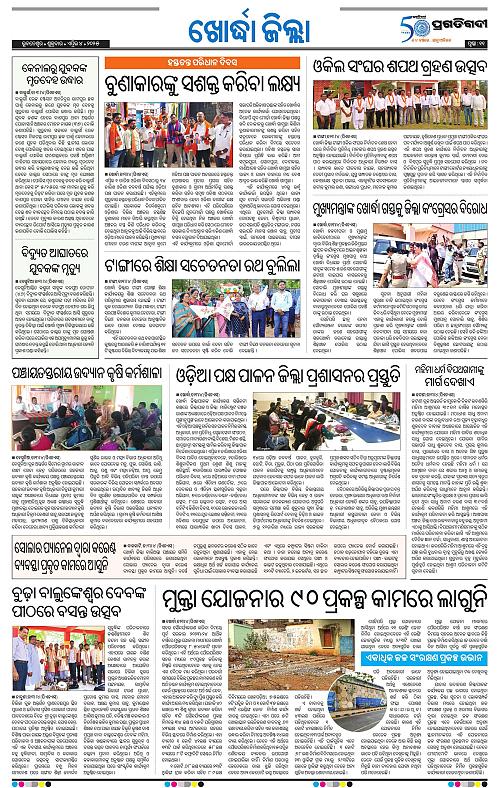 Coastal-Odisha-04-04-2025-11