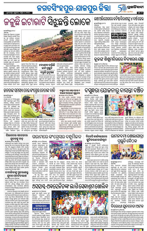 Coastal-Odisha-04-04-2025-12