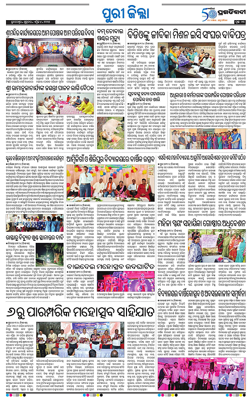 Coastal-Odisha-04-04-2025-13