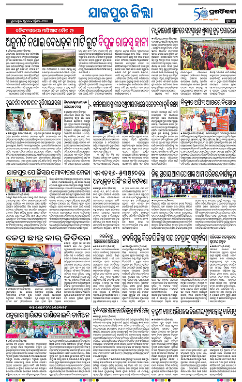Coastal-Odisha-04-04-2025-14