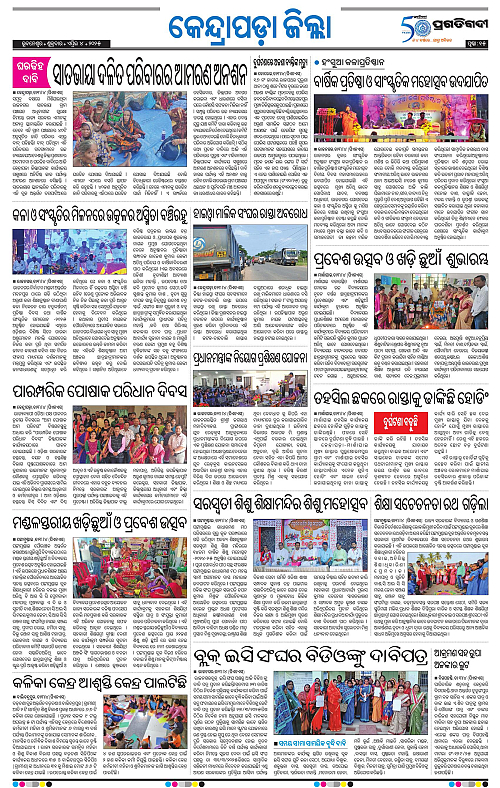 Coastal-Odisha-04-04-2025-15