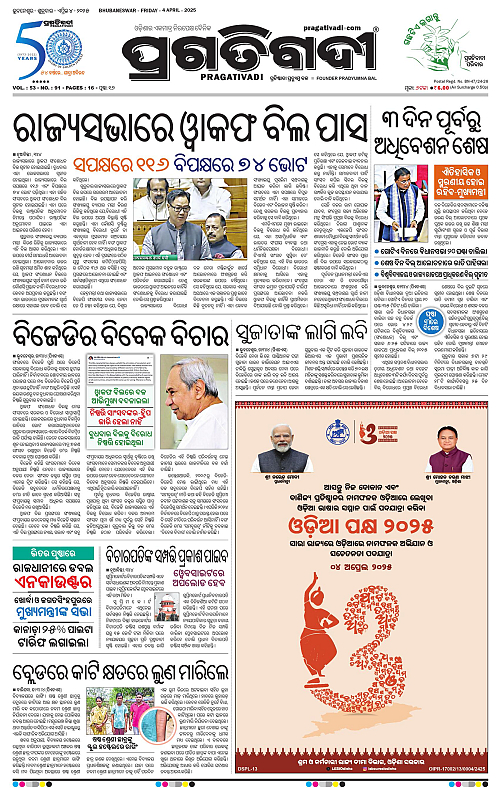 Bhubaneswar-04-04-2025-01