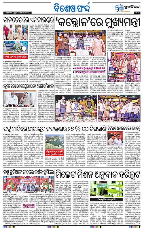 Bhubaneswar-04-04-2025-04