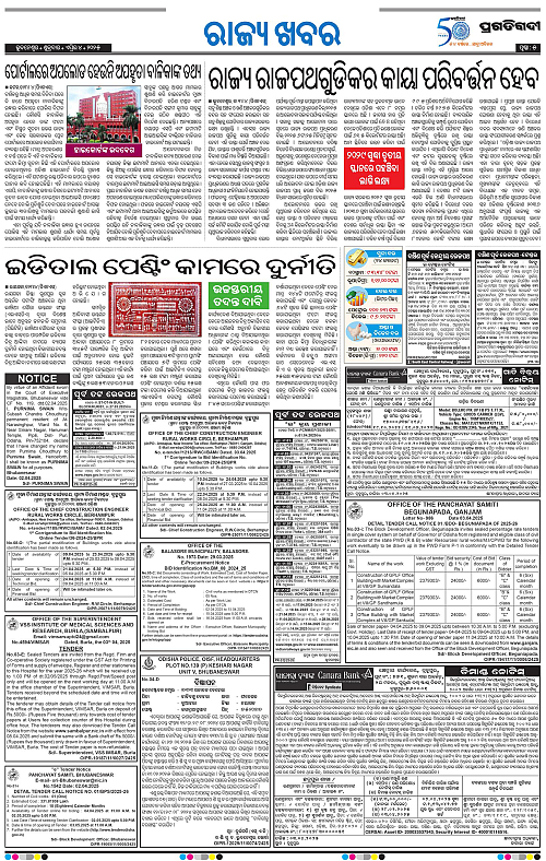 Bhubaneswar-04-04-2025-05
