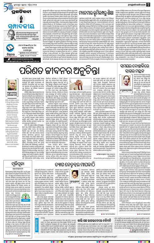 Bhubaneswar-04-04-2025-06