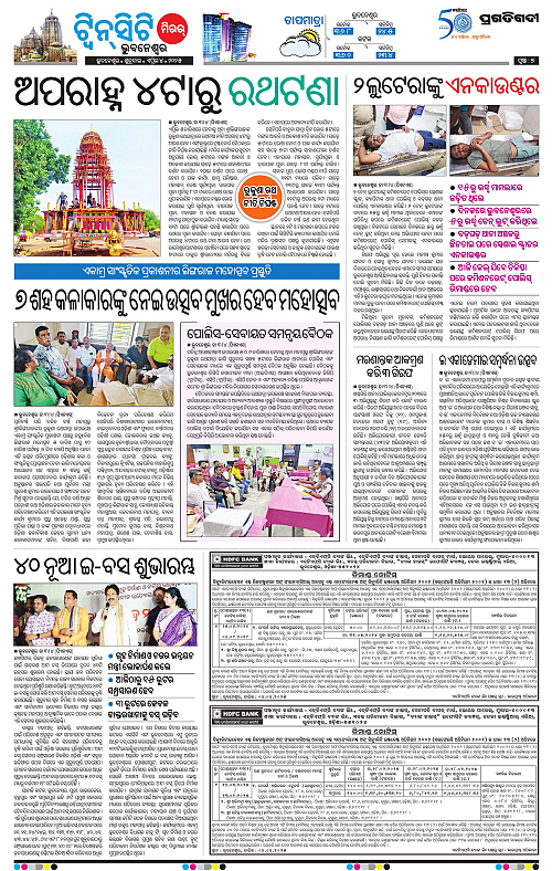 Bhubaneswar-04-04-2025-07