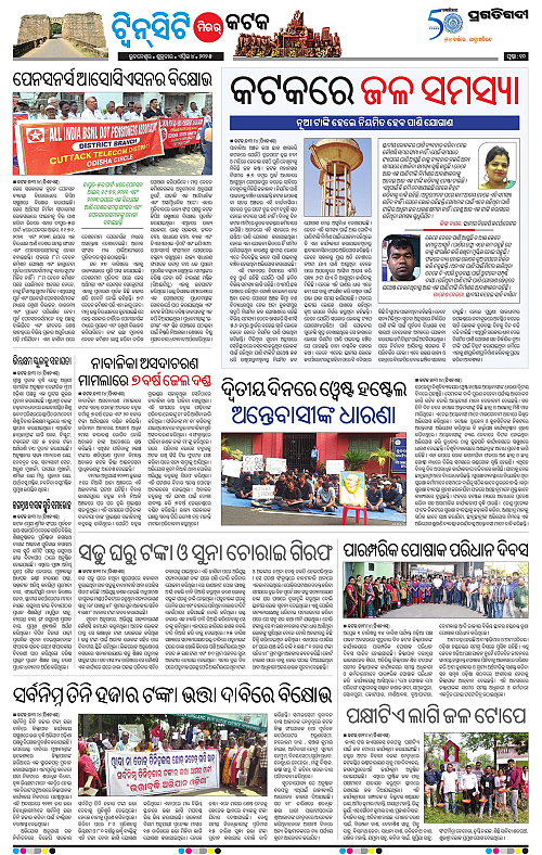 Bhubaneswar-04-04-2025-10