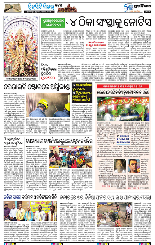Bhubaneswar-04-04-2025-11