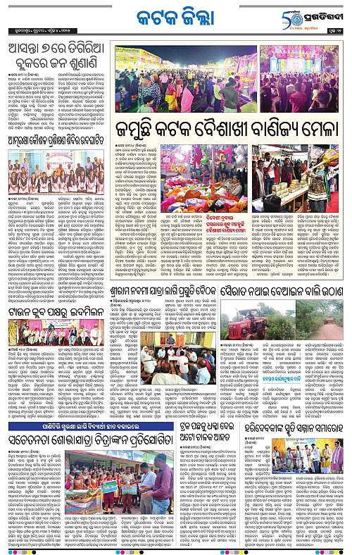 Bhubaneswar-04-04-2025-12