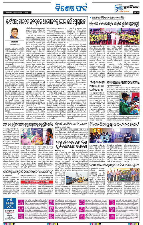 Bhubaneswar-04-04-2025-13