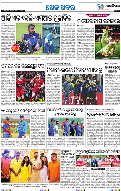 Bhubaneswar-04-04-2025-15