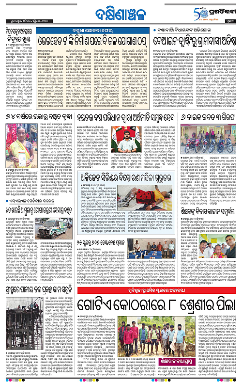 Bhawanipatna-05-04-2025-03