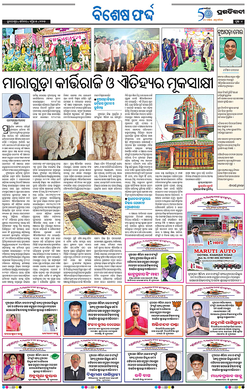 Bhawanipatna-05-04-2025-04