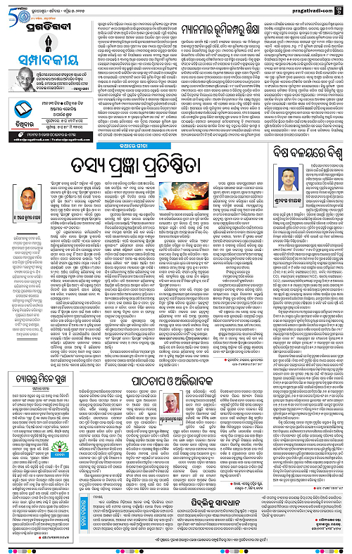 Bhawanipatna-05-04-2025-06