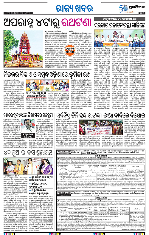 Bhawanipatna-05-04-2025-07