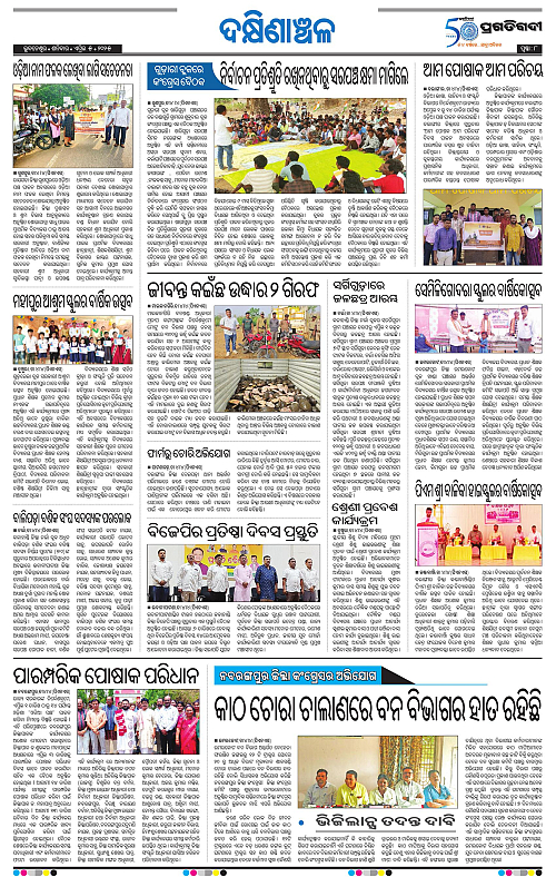 Bhawanipatna-05-04-2025-08