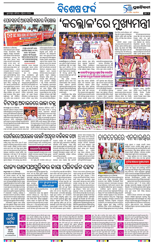 Bhawanipatna-05-04-2025-11