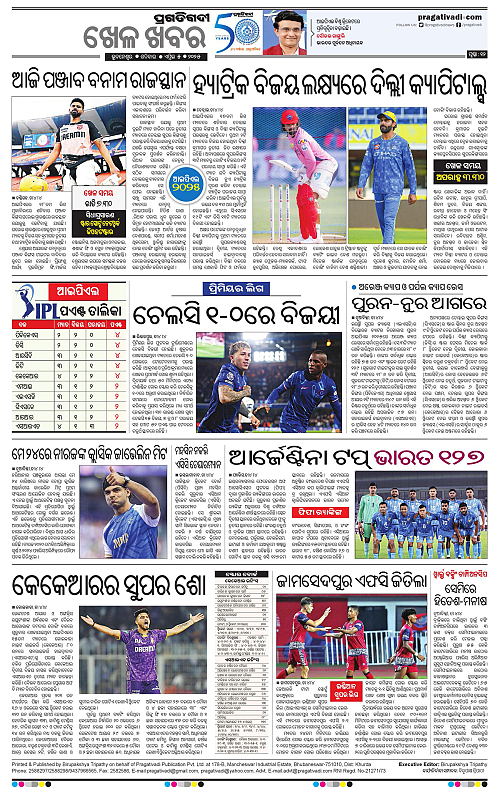 Bhawanipatna-05-04-2025-12