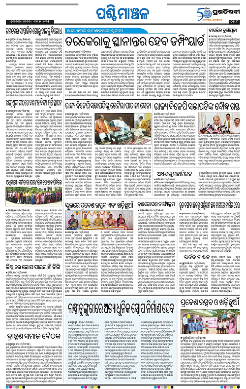 Sambalpur-05-04-2025-08