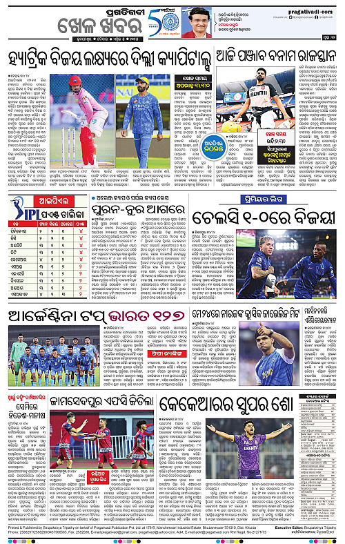 Sambalpur-05-04-2025-12
