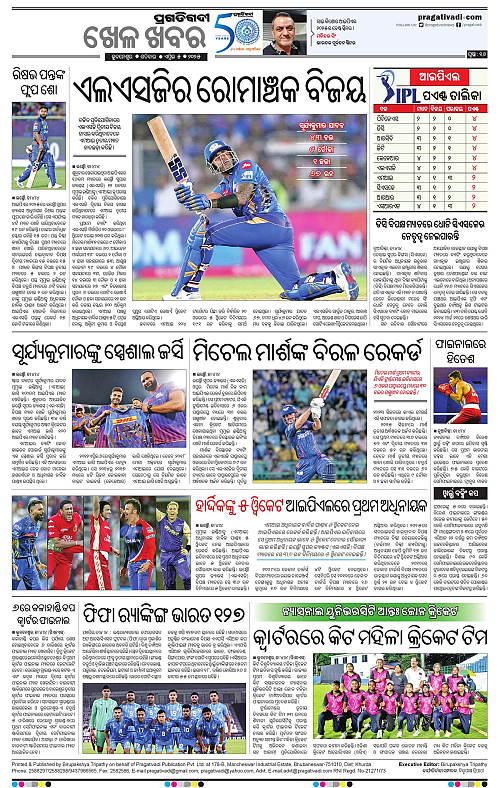 Balasore-Keonjhar-05-04-2025-16